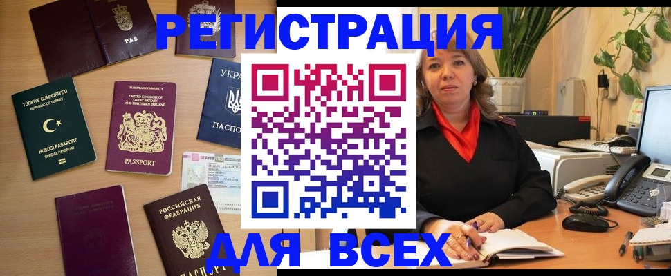 временная регистрация для всех в Питкяранте