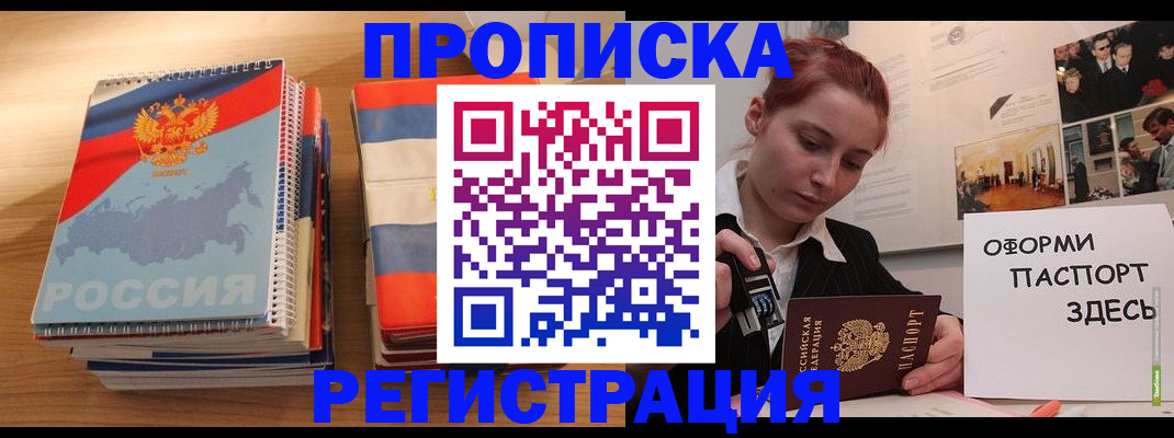 временная регистрация законно в Питкяранте